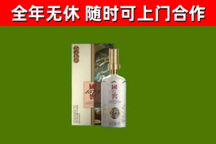鲤城回收国窖1573价格