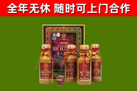 鲤城回收50年份茅台